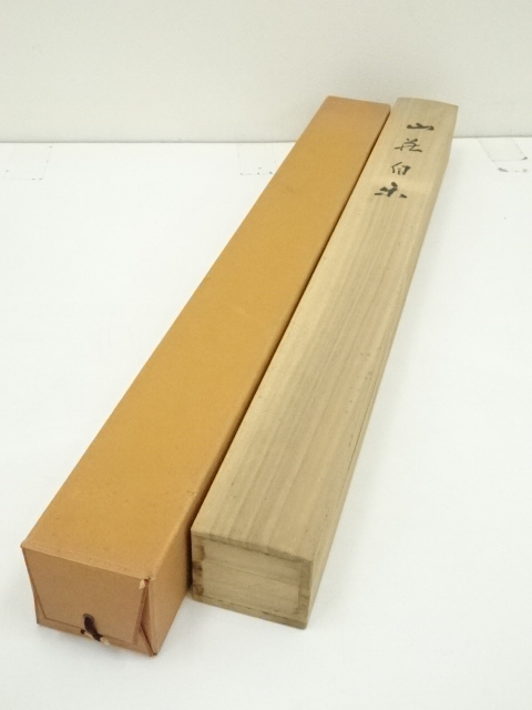 道具 ] - 道具 小森青雨筆 「山荘自楽」肉筆絹本掛軸（共箱） | ネット